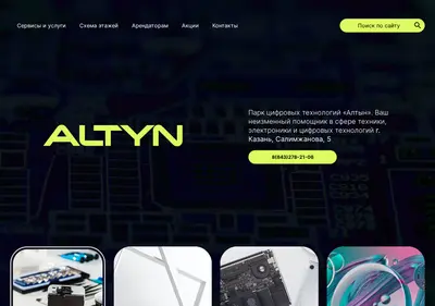 Снимок главной страницы altyn-kzn.ru