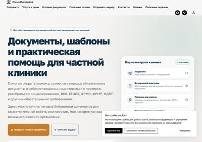 Снимок главной страницы clinic-lna.ru