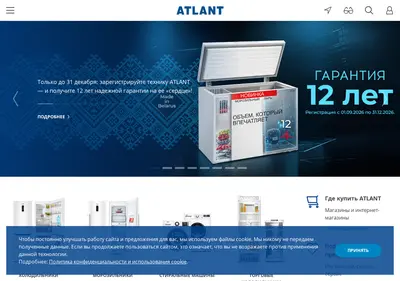 Снимок главной страницы atlant-minsk.ru