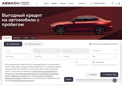 Снимок главной страницы avilon-trade.ru
