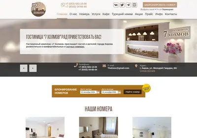 Снимок главной страницы 7-holmov.ru