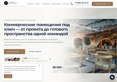 Снимок главной страницы artel-rus.ru