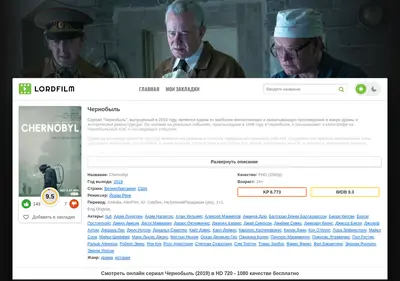 Снимок главной страницы chernobyll-lordfilm.ru