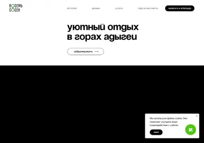 Снимок главной страницы 8sosen.ru