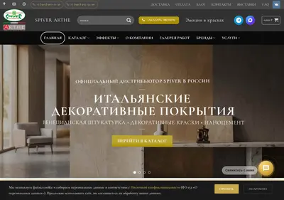 Снимок главной страницы artecolore.ru