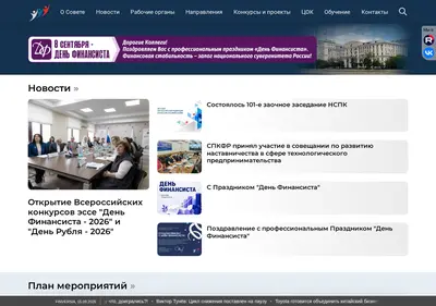 Снимок главной страницы asprof.ru