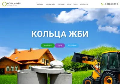 Снимок главной страницы 74kolca.ru