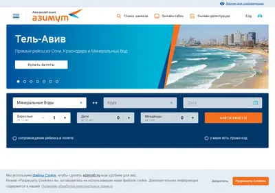 Снимок главной страницы azimuth.ru
