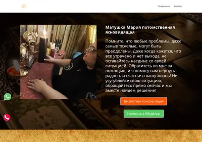 Снимок главной страницы babushka-magiya.ru