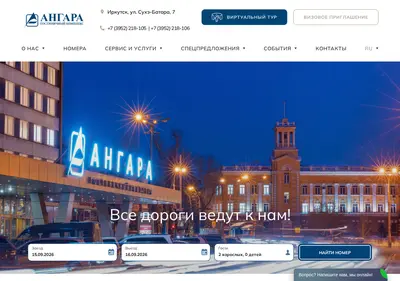 Снимок главной страницы angarahotel.ru