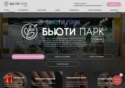 Снимок главной страницы bp-sofia.ru