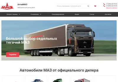 Снимок главной страницы altaimaz.ru