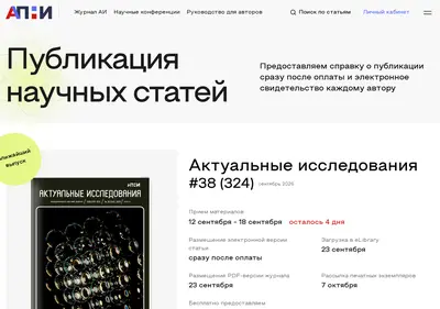 Снимок главной страницы apni.ru