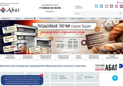 Снимок главной страницы abat.ru