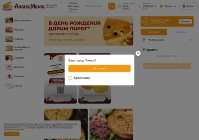 Снимок главной страницы alanamama.ru