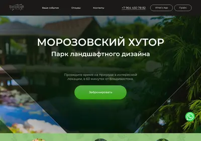 Снимок главной страницы bazalandshafta.ru