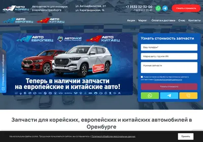 Снимок главной страницы avtokoreec56.ru