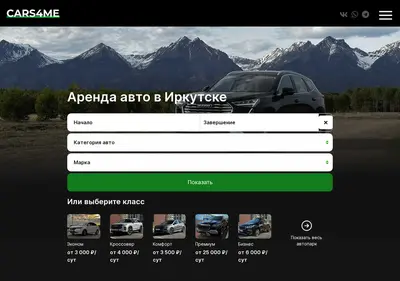 Снимок главной страницы cars4me.ru