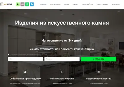 Снимок главной страницы avestone.ru