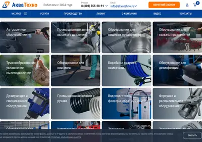 Снимок главной страницы akvatehno.ru