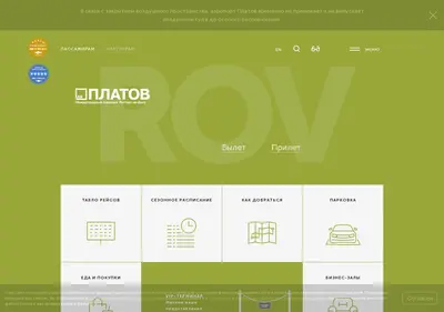 Снимок главной страницы ar-rov.ru