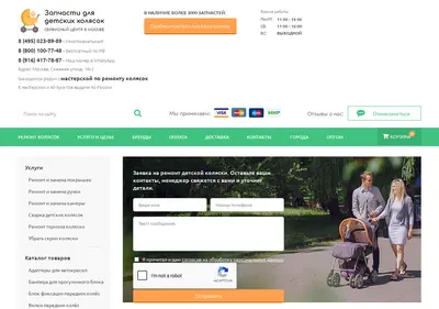 Снимок главной страницы zapchasti-kolyasok.su
