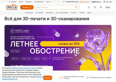 Снимок главной страницы 3dtorg.ru