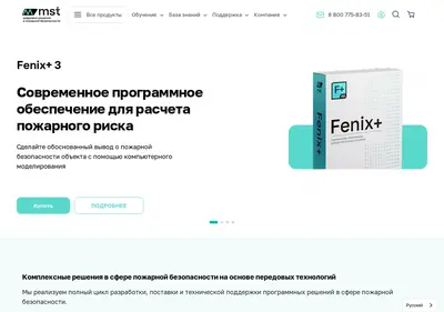 Снимок главной страницы mst.su