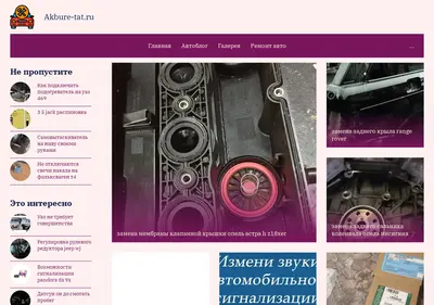 Снимок главной страницы akbure-tat.ru