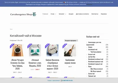 Снимок главной страницы cavabangatea.ru