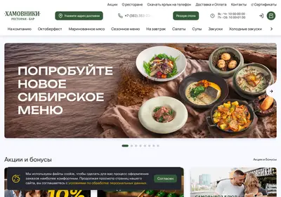 Снимок главной страницы barhamovniki.ru