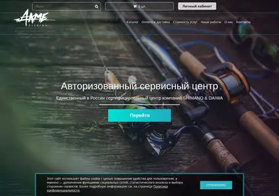 Снимок главной страницы akmefishing.ru