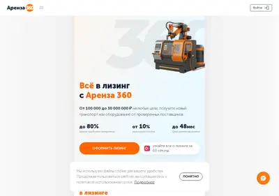 Снимок главной страницы arenza.ru