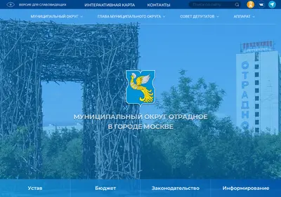 Снимок главной страницы otradnoe.su