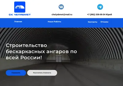 Снимок главной страницы chelyabmet.ru