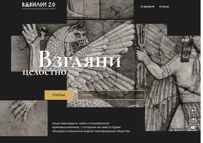 Снимок главной страницы babylon.ru