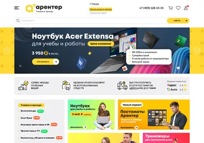 Снимок главной страницы arenter.ru