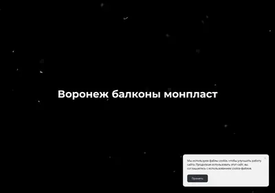 Снимок главной страницы balkonostekleniie.ru