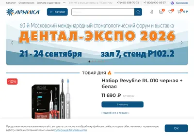 Снимок главной страницы arnika-trade.ru