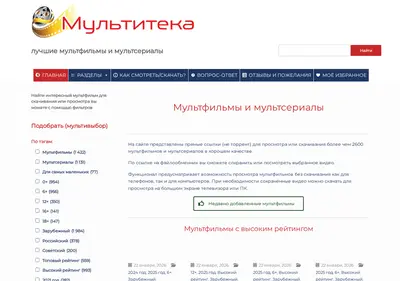 Снимок главной страницы multiteka.su