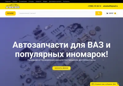 Снимок главной страницы ask95.ru