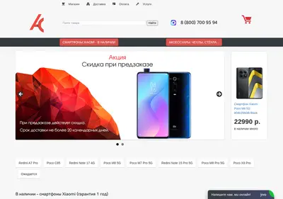 Снимок главной страницы aiufa.ru
