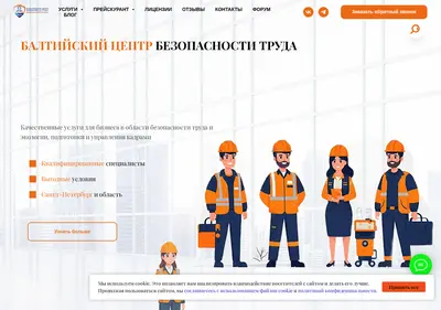 Снимок главной страницы btzbt.ru