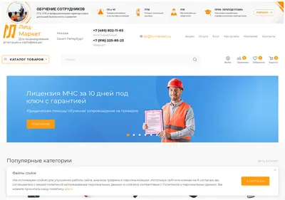 Снимок главной страницы licmarket.ru