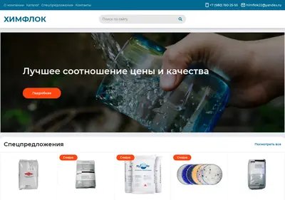 Снимок главной страницы arproteh.ru