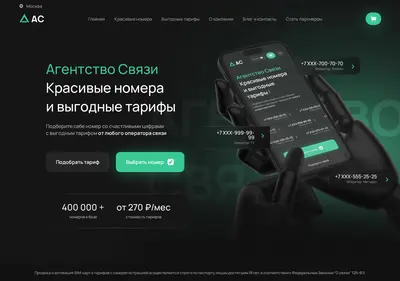 Снимок главной страницы asvyazi.ru