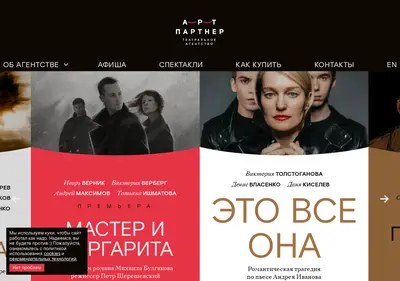 Снимок главной страницы artpartner.ru
