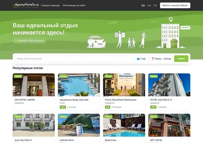 Снимок главной страницы apsnyhotels.ru