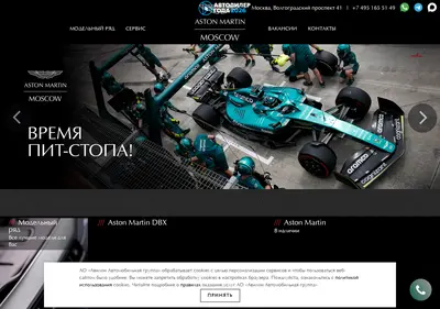 Снимок главной страницы astonmartin.ru