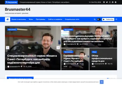 Снимок главной страницы brusmaster44.ru